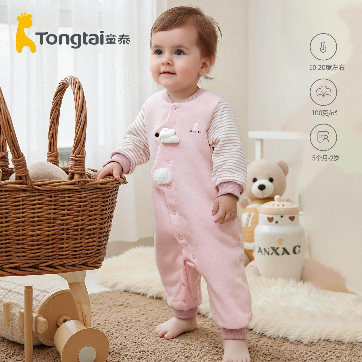 童泰婴儿薄棉爬服秋冬2025连体衣女童哈衣新款,童装/婴儿装/亲子装,连身衣/爬服/哈衣,淘宝优惠券,粉丝福利购,淘宝优惠卷