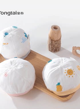 胎帽纯棉婴儿帽子童泰新款圆顶