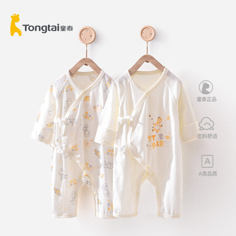 新款 童泰婴儿连体衣蝴蝶哈衣初生儿打底内衣长袖无骨缝衣服