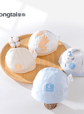 童泰新品婴儿男女宝宝帽子纯棉新生胎帽2件无骨可爱0-2个月四季