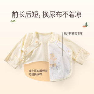 童泰新生 3個(gè)月嬰兒無(wú)骨a類(lèi)純棉薄款 和尚服上衣 兒半背衣夏季