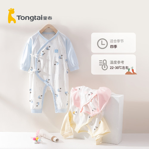 童泰新生儿纯棉斜襟系带哈衣