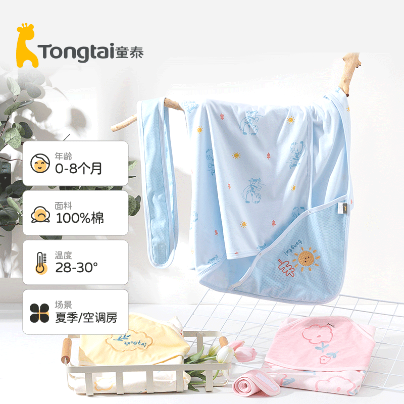 童泰2023夏季新款婴儿抱被纯棉薄款空调被初生儿厂房用品宝宝包被