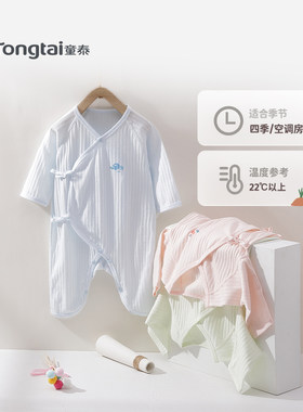 纯棉连体衣童泰哈衣新生儿夏季