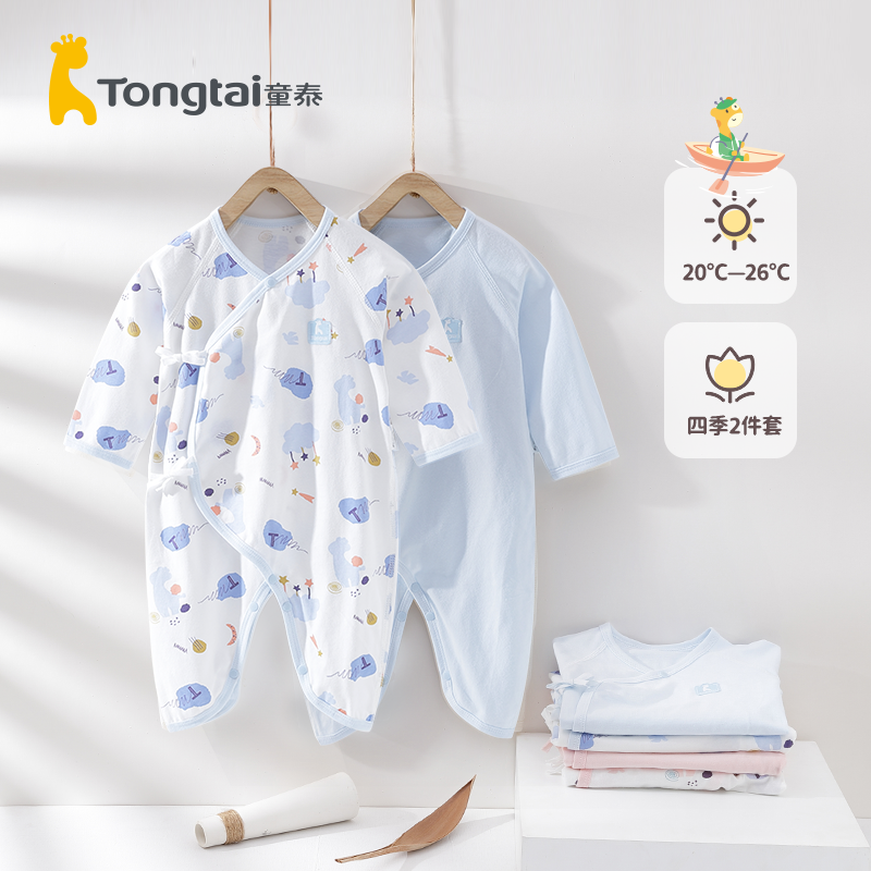 童泰新生儿连体衣婴儿纯棉连体衣0-3个月蝴蝶衣爬服哈衣,童装/婴儿装/亲子装,连身衣/爬服/哈衣,淘宝优惠券,粉丝福利购,淘宝优惠卷