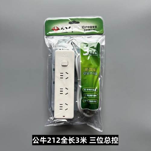 公牛插座GN-212家用插排排插接线