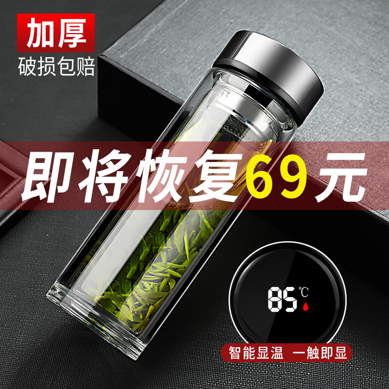 智能双层玻璃杯显温隔热透明杯子