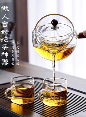 茶壶泡茶家用逍遥壶办公室侧把壶旋转泡茶壶煮茶器功夫茶具套装