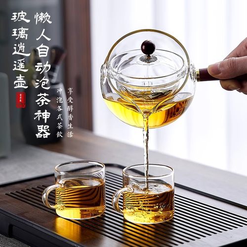 茶壶泡茶家用逍遥壶办公室侧把壶