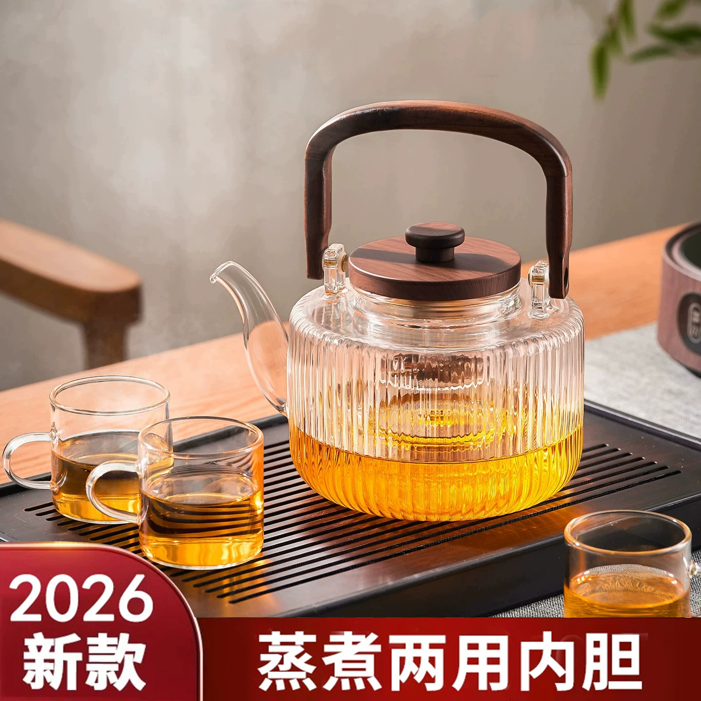 玻璃蒸煮一体加厚茶壶围炉煮茶