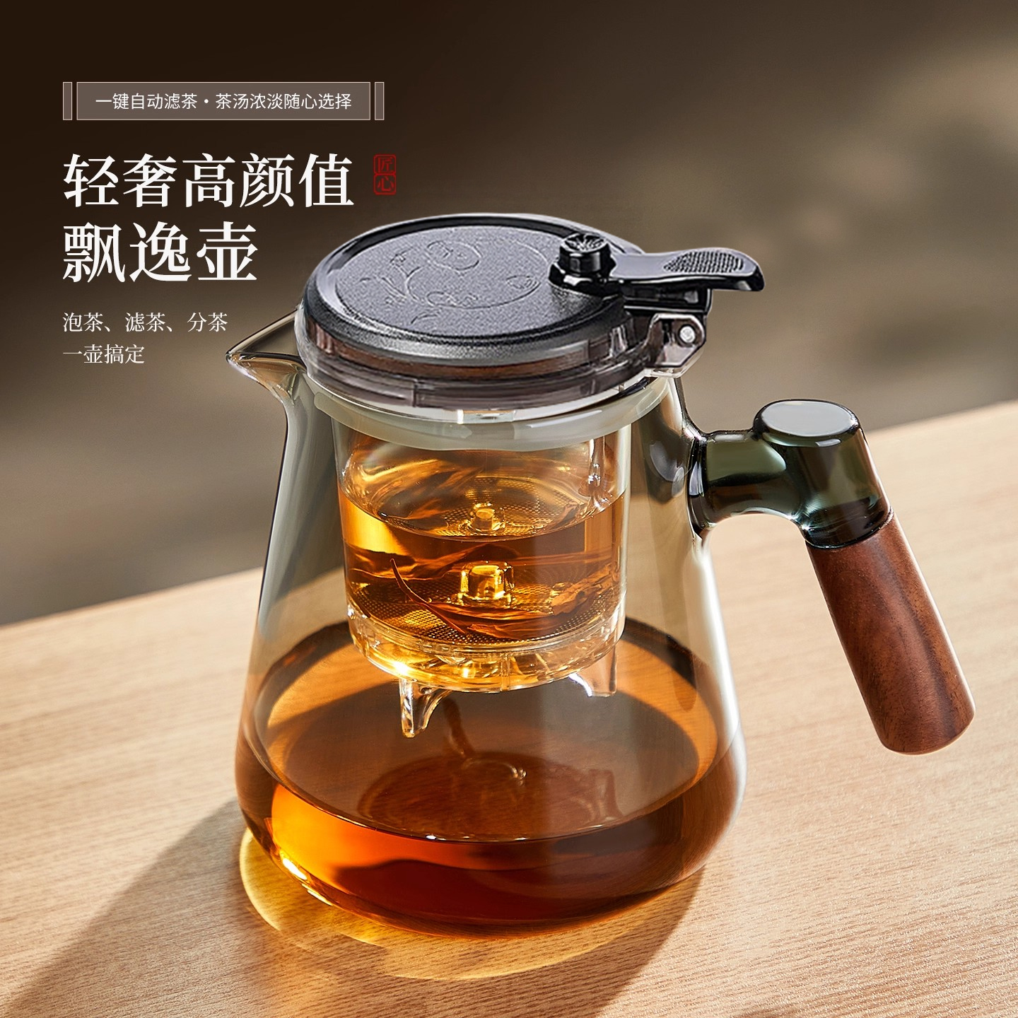 玻璃飘逸杯泡茶壶2025新款