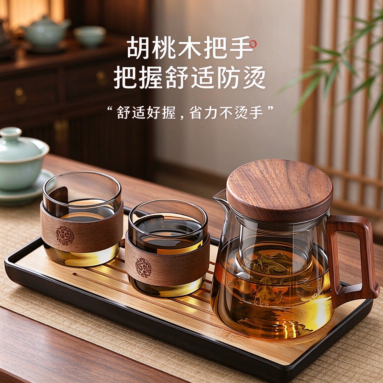 玻璃茶水分离防烫木把泡茶壶