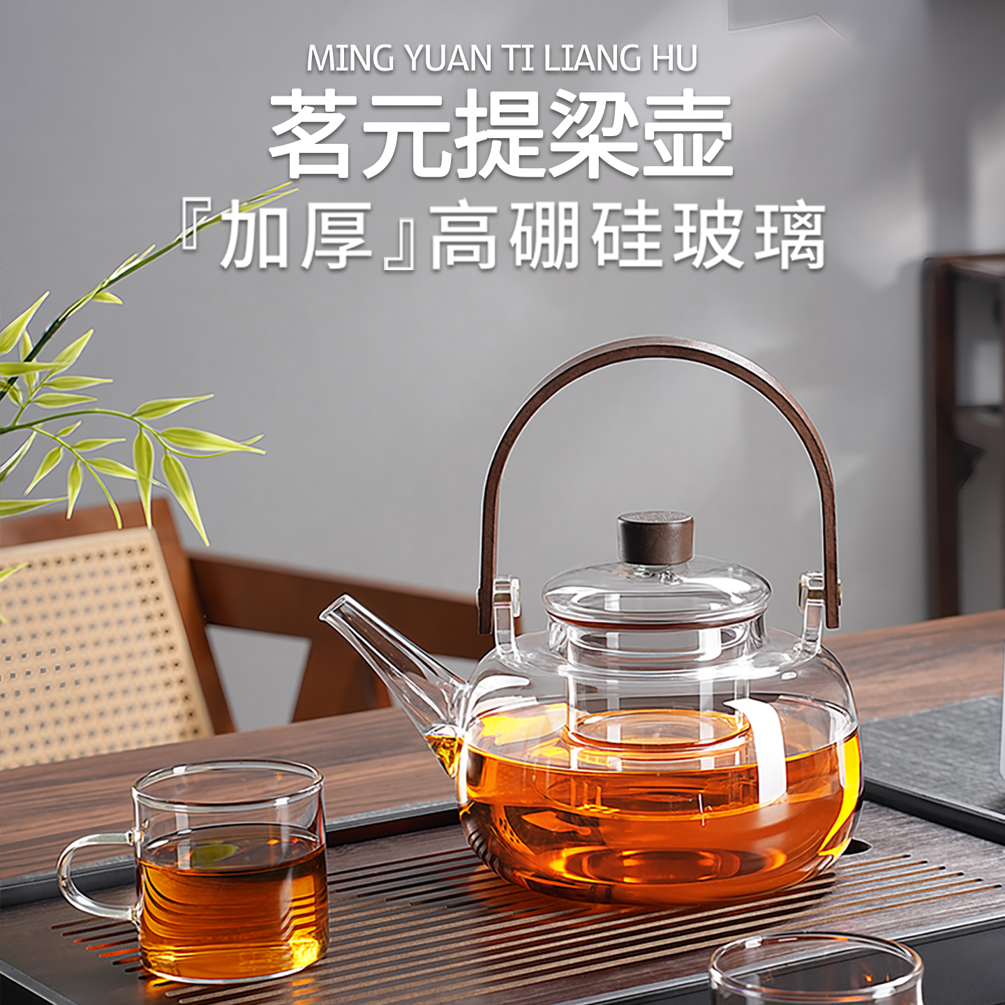 泡茶壶2025新款玻璃烧水壶