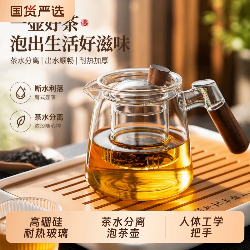 耐高温玻璃木把茶壶套装