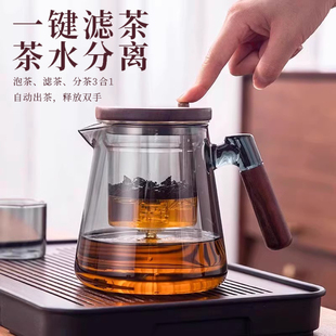 按压式 泡茶壶家用2024新款 一键茶水分离玻璃内胆滤茶耐高温飘逸杯