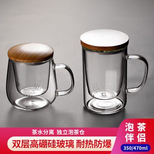 玻璃杯加厚耐热带盖把茶水分离泡茶杯子男女士过滤花茶杯家用水杯