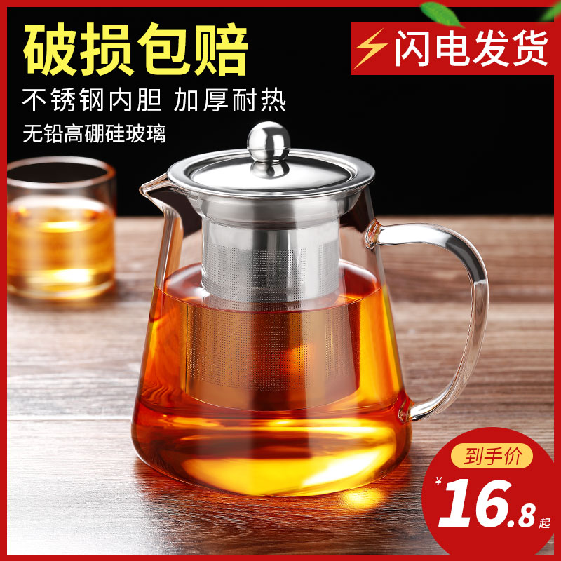 heisou高硼硅玻璃煮茶壶电陶炉