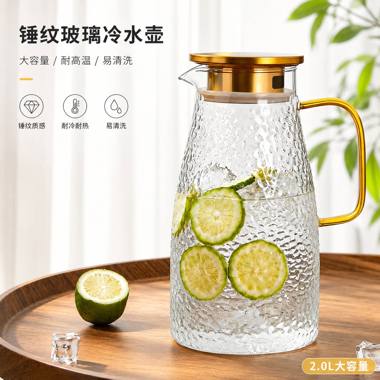 玻璃耐高温大容量冷水壶