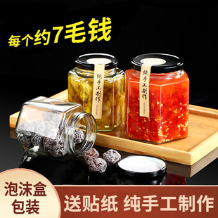 六角玻璃罐密封罐带盖食品级果辣椒酱蜂蜜密封瓶罐头瓶空瓶玻璃瓶