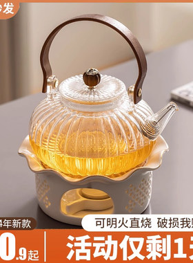 围炉煮茶壶花茶壶套装2024新款