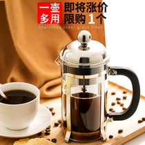 French pot hand made coffee suit, brewed bubble type milking filter, brewed tea, household French glass coffee utensil