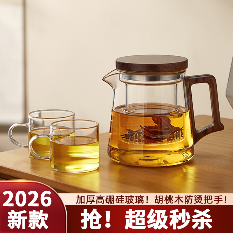 耐高温玻璃茶壶家用办公泡茶套装