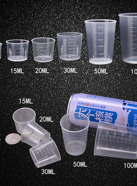 塑料小量杯带刻度毫升家用婴儿小号计量杯带盖容器5ml10ml50ml100