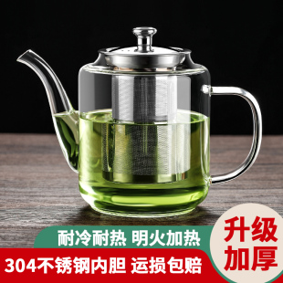 玻璃茶壶泡茶家用过滤泡茶壶2024新款 耐热水壶电陶炉加热茶水分离