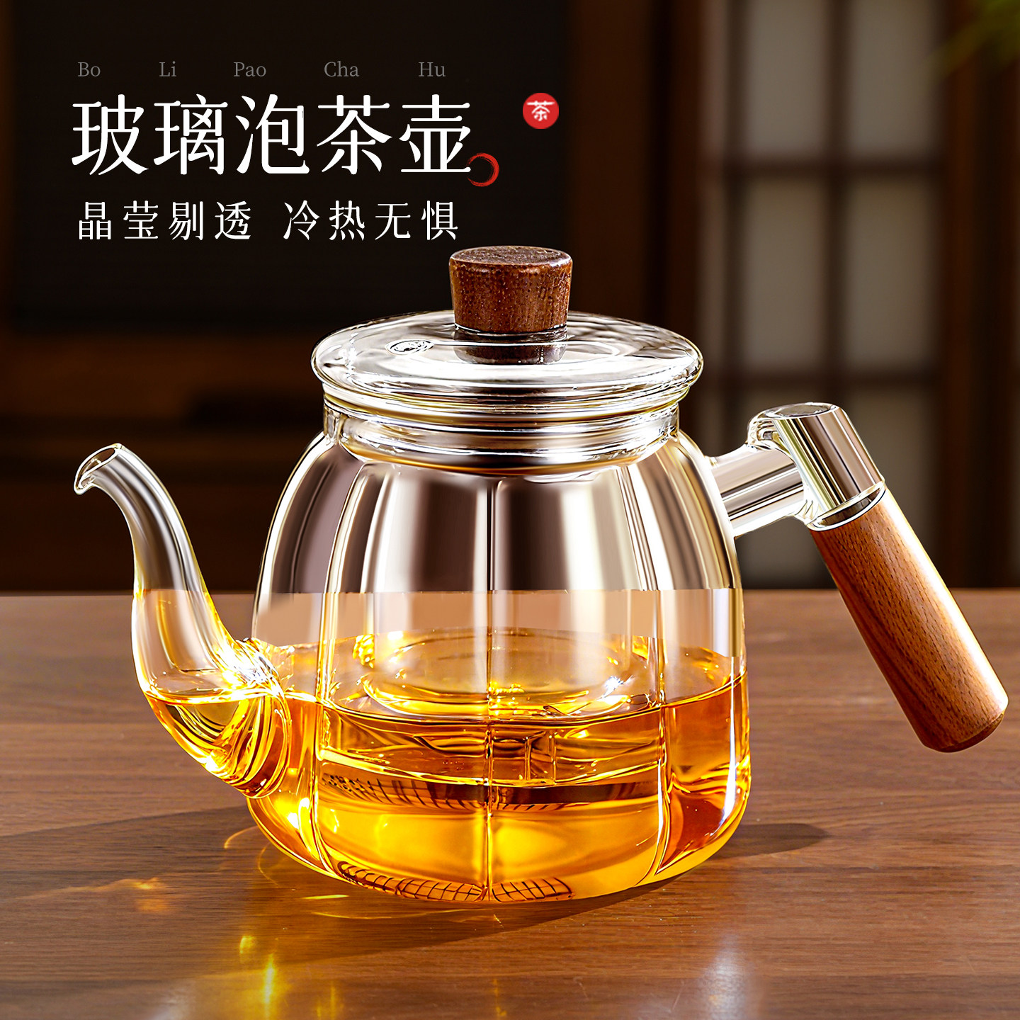 玻璃煮茶壶家用耐高温明火电陶炉