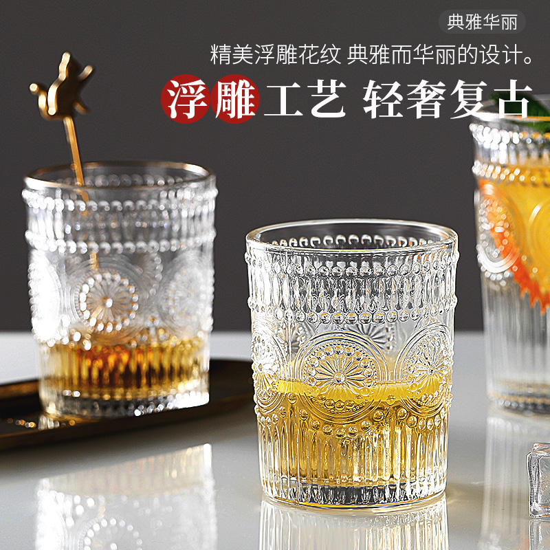 玻璃水杯太阳花复古高颜值浮雕酒杯家用透明大容量牛奶杯子咖啡杯