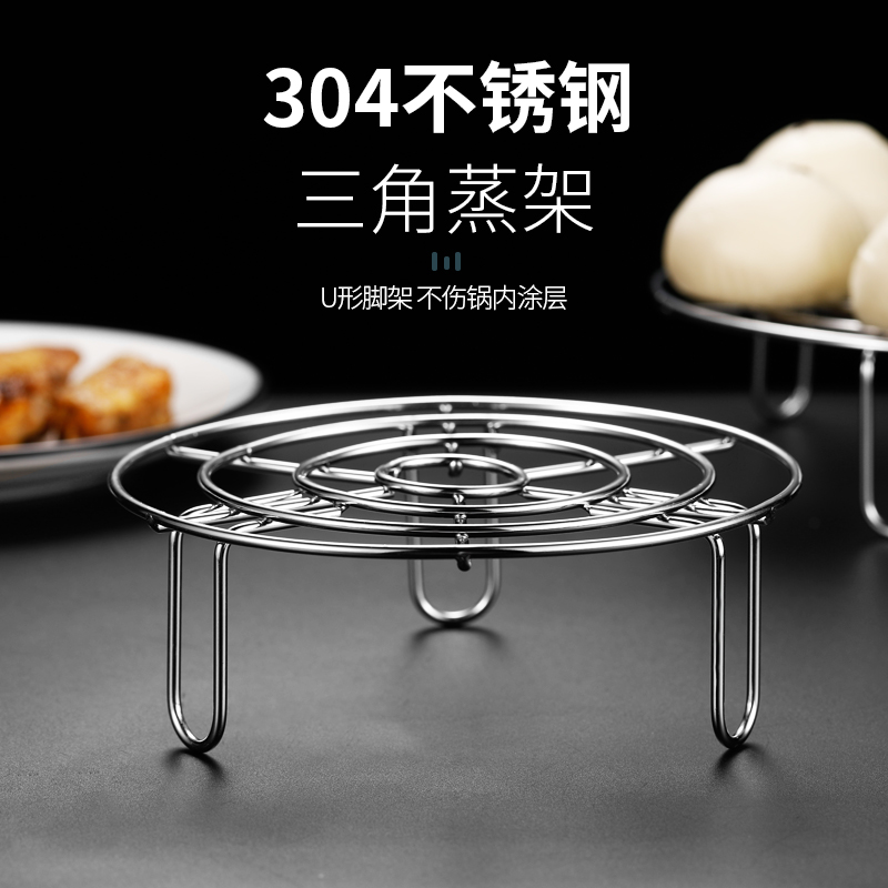 蒸架304不锈钢隔水馒头架家用B多功能高脚蒸笼电饭煲高压锅蒸格