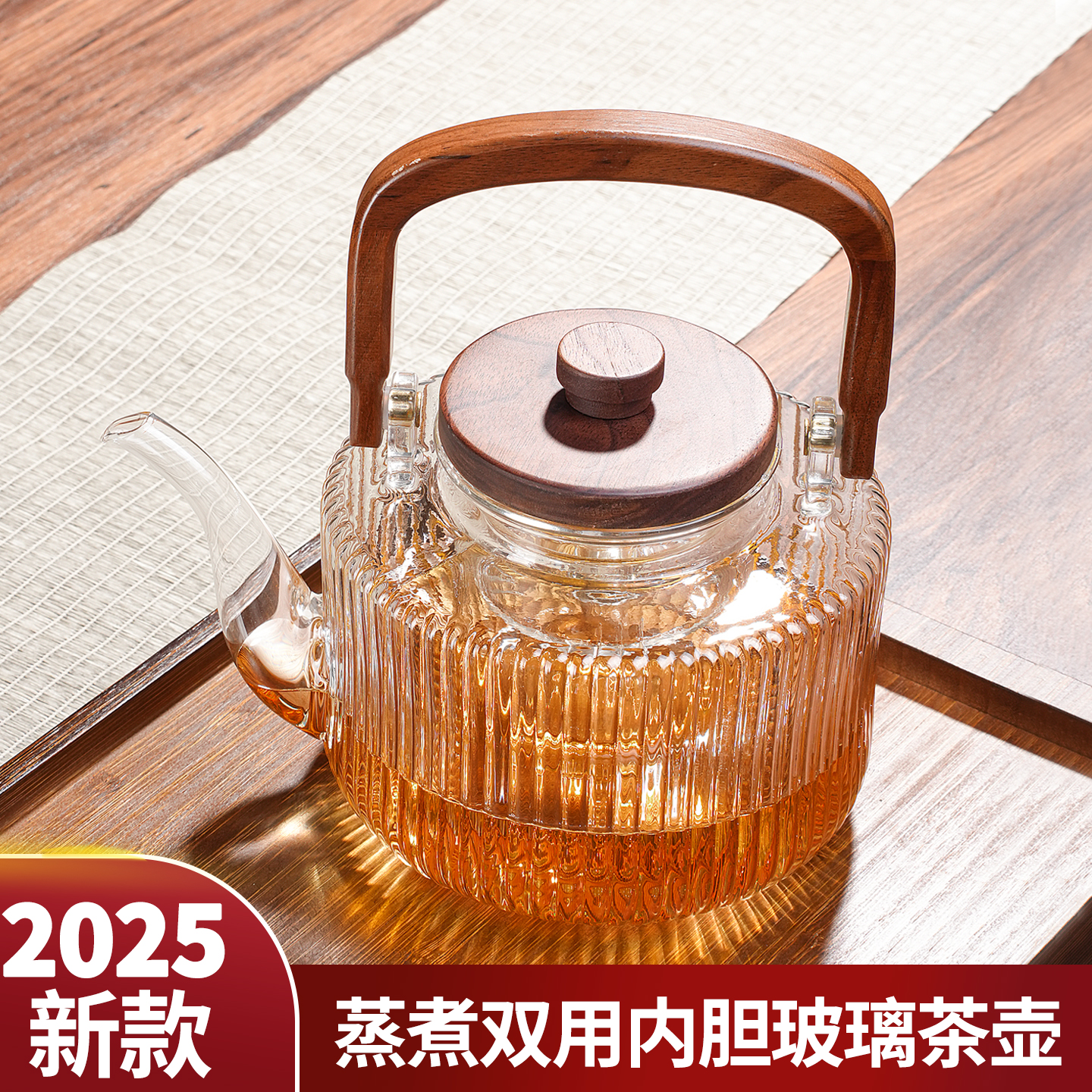 玻璃泡茶壶2025新款家用