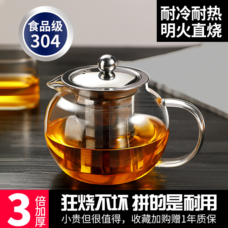 耐高温加厚耐热玻璃泡茶壶家用花茶水壶过滤水壶煮茶壶器茶具套装