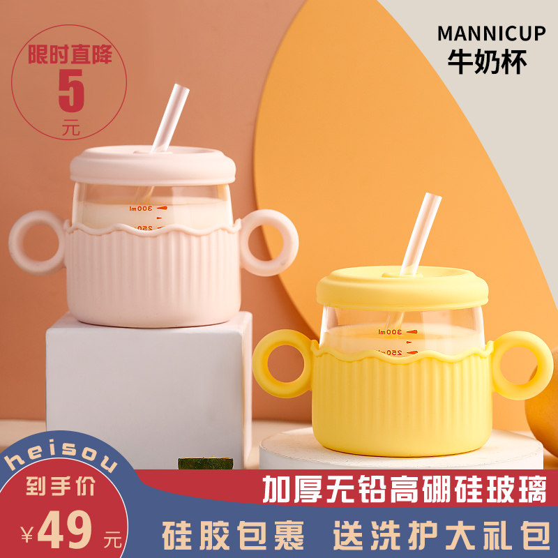 牛奶杯儿童带刻度宝宝喝奶泡奶粉防摔微波炉可加热吸管玻璃水杯子