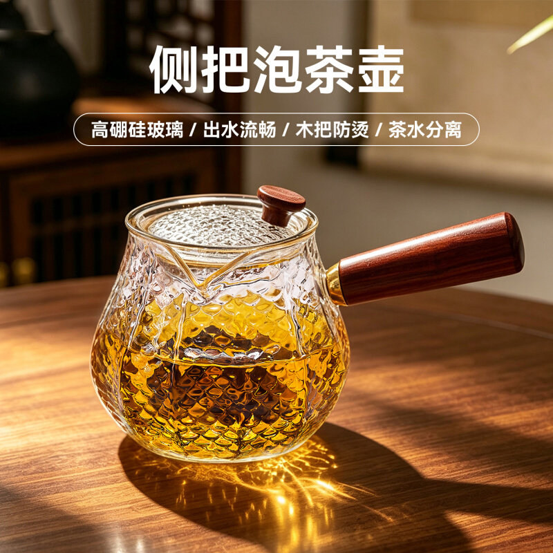 耐热玻璃侧把茶水分离滤茶壶