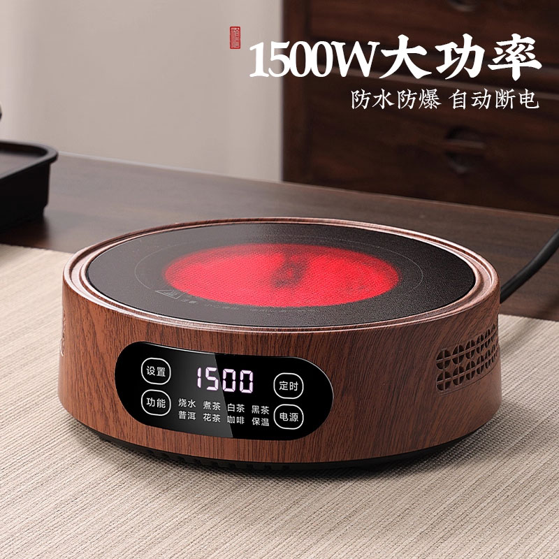 电陶炉煮茶炉家用2025新款小型烧水炉专用木纹底座养生煮茶壶器具