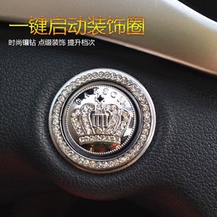 汽绅宝d50X55x65cc威旺M50F 饰内饰贴 m60s50一键启动点火圈改装