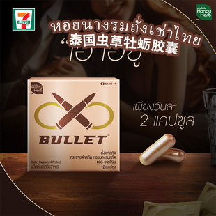 泰国711成人健肾补身虫草牡蛎黑姜胶囊增强体力补充精力HandyHerb