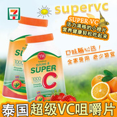 泰国皇家super c维生素超级vc咀嚼片橙子味糖果成人儿童补充含片