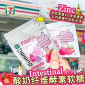 泰国711HandyHerb植物酵素软糖噗噗顺畅排宿便拉屎膳食纤维通肠