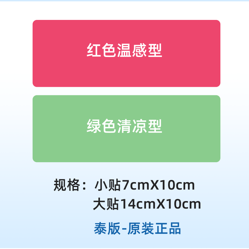 老顾客专拍5件包邮红绿膏贴