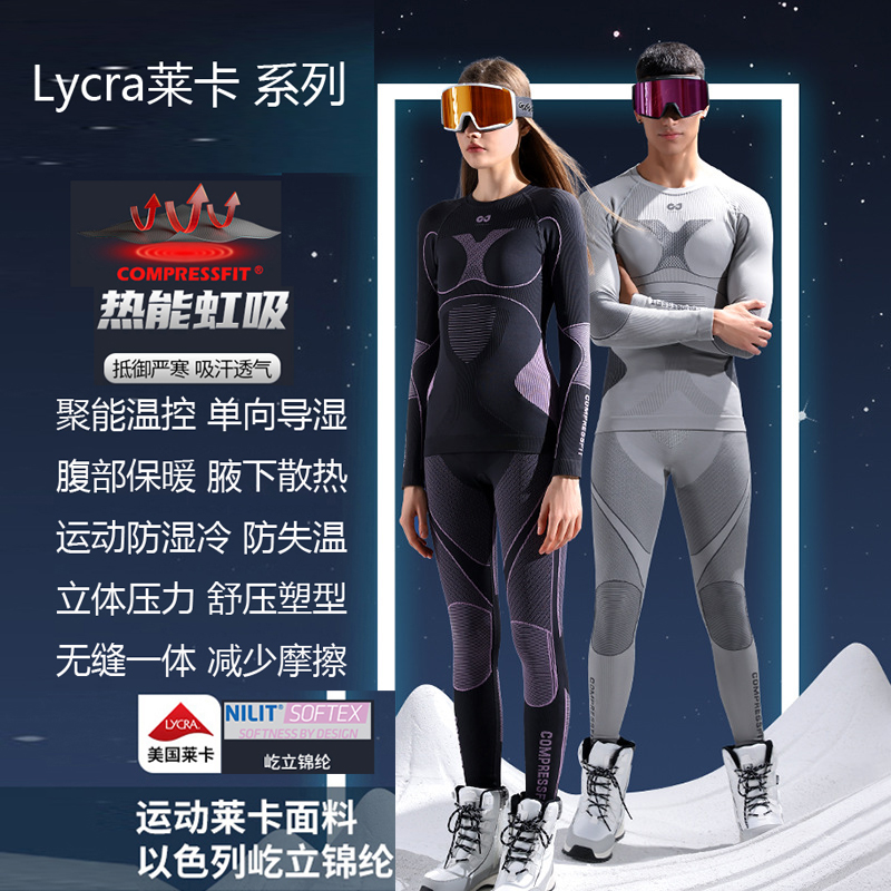 Golovejoy透气压缩滑雪衣速干衣