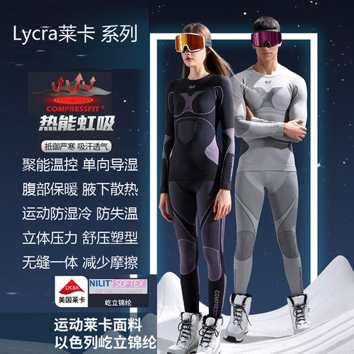 Golovejoy透气压缩滑雪衣速干衣