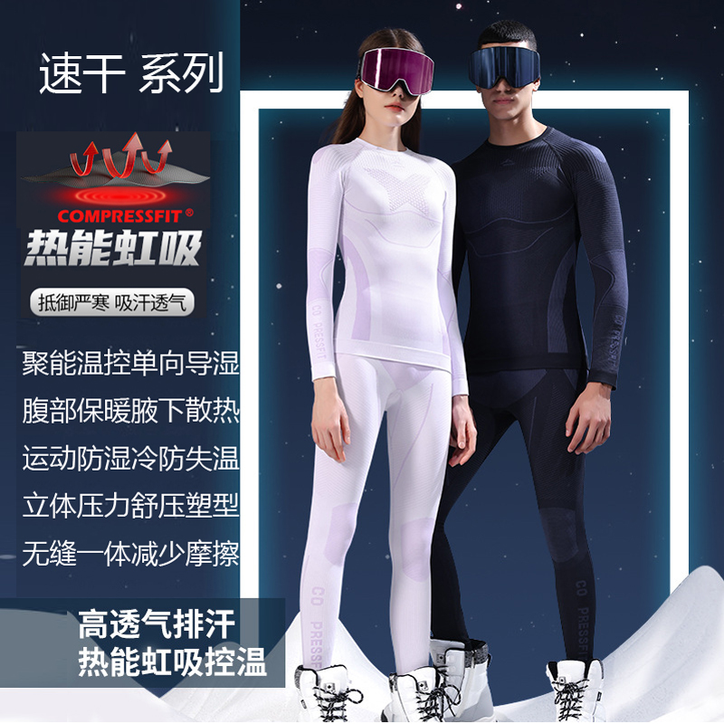 Golovejoy男女滑雪速干衣户外登山跑步骑行排汗保暖压缩内衣套装