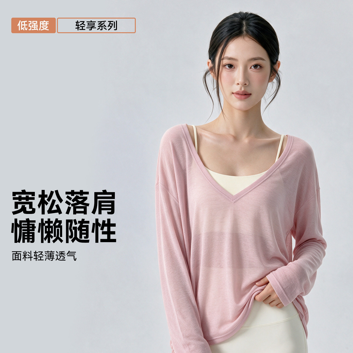 轻薄透气松弛感健身运动t恤罩衫