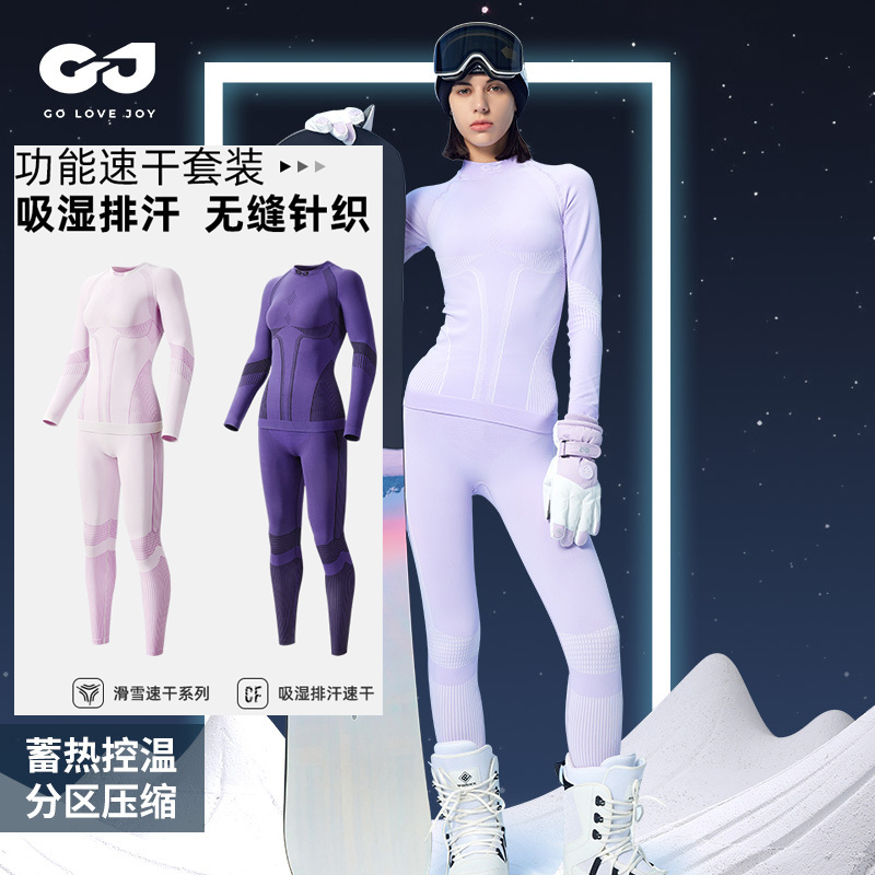 Golovejoy男女滑雪速干衣裤套装