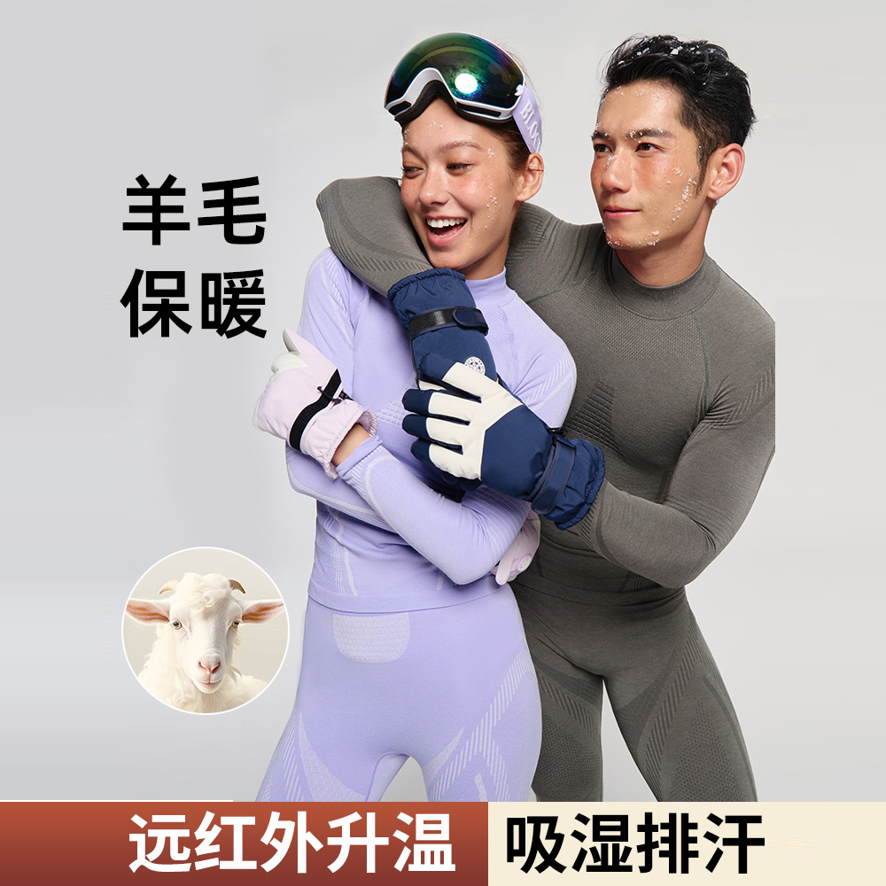 男女保暖抑菌美利奴羊毛滑雪速干衣裤套装速干无缝登山运动内衣裤