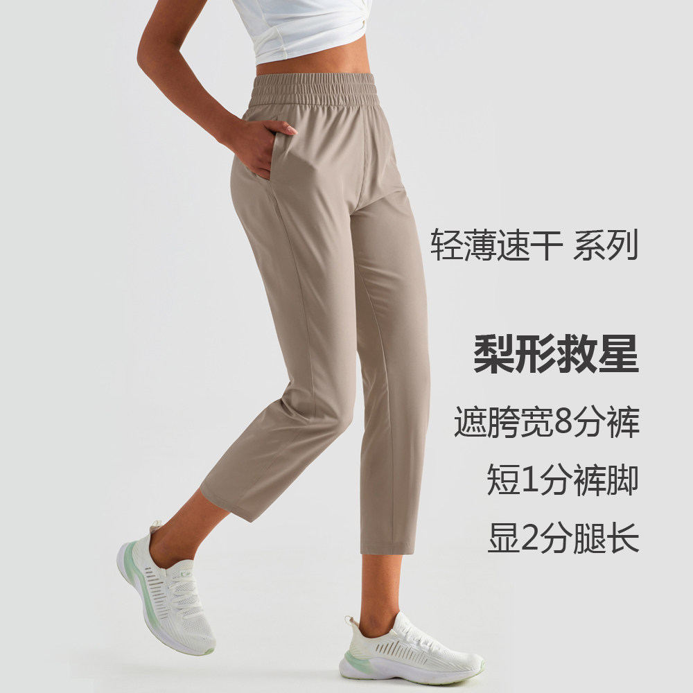 女轻薄速干宽松休闲运动裤高腰瑜伽跑步健身裤训练外穿防晒阔腿裤,运动服/休闲服装,运动长裤,淘宝优惠券,粉丝福利购,淘宝优惠卷