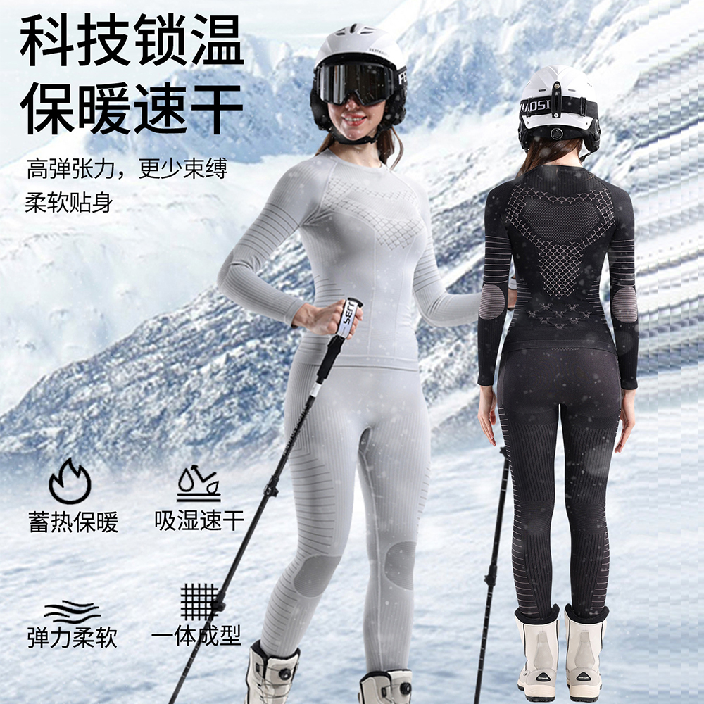 女保暖压缩排汗滑雪速干衣套装