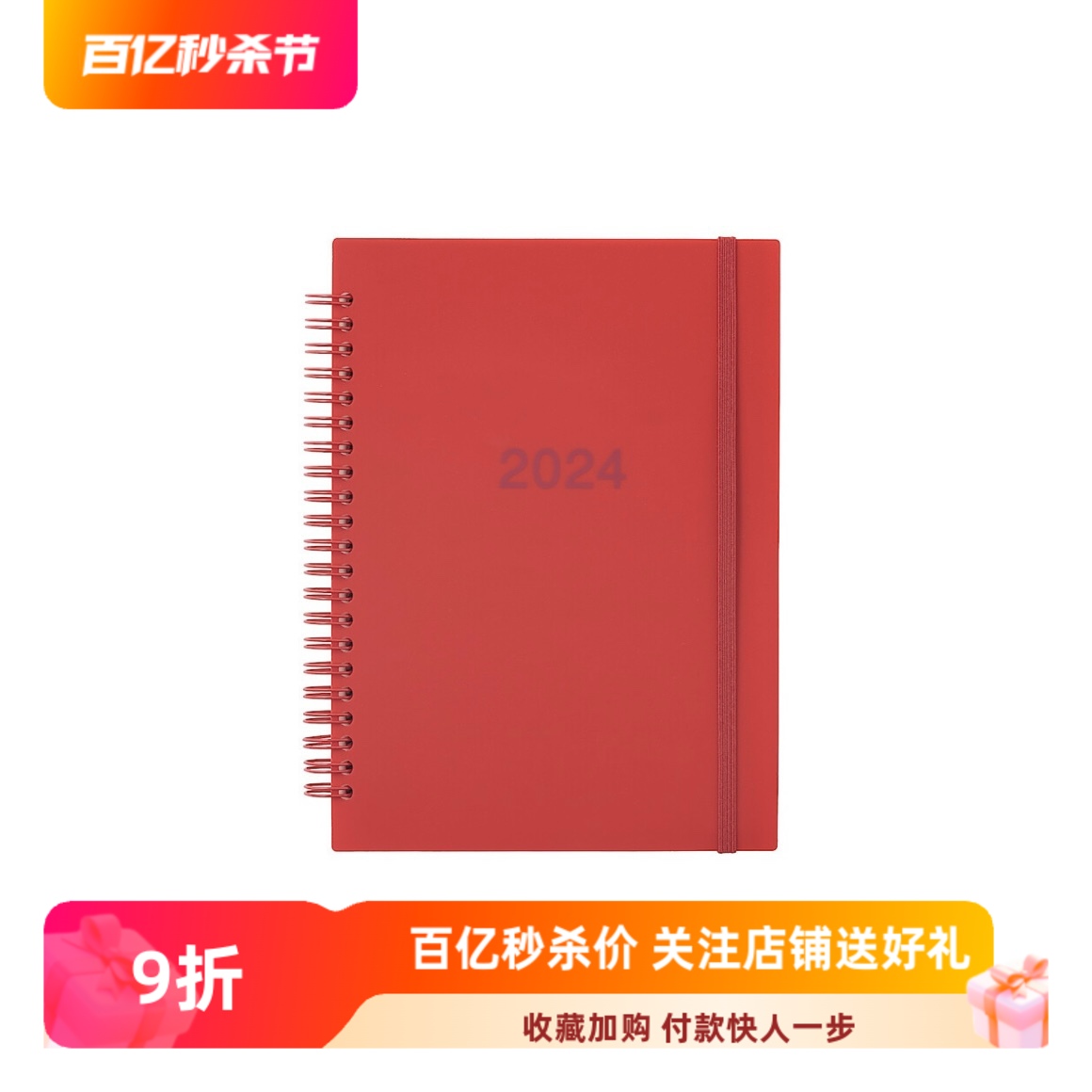 现货无印良品MUJI2024年新年款横式月周计划本日程本双线圈笔记本-封面